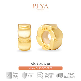 PHYA Muan-Chid Stopper (pair) สต็อปเปอร์ม้วนชิด สีทอง