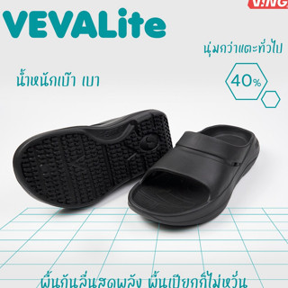 VING VARI-Slides Recovery Sandals Jet Black รองเท้าแตะวิ่งออกกำลังกาย รองเท้าแตะฟื้นฟู/เพื่อสุขภาพ (Vari-S-ดำ)