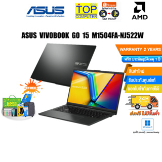 [แลกซื้อKEYBOARD KB216/MOUSE MS116]ASUS VIVOBOOK GO 15 M1504FA-NJ522W/R5 7520U/ประกัน2Y+อุบัติเ