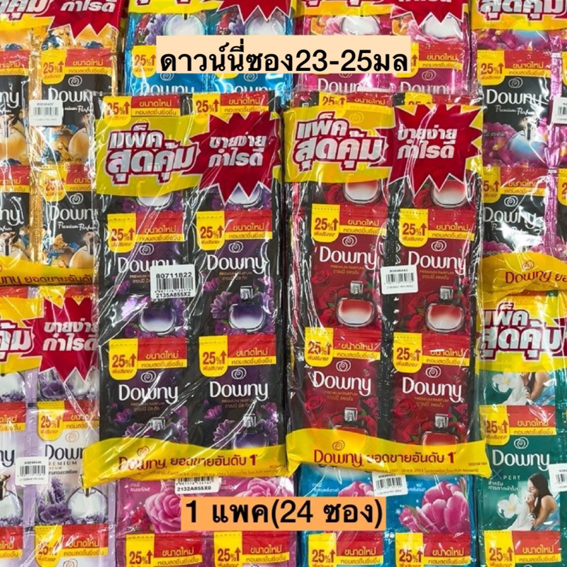 ปรับผ้านุ่มดาวน์นี่ซอง20มล 1แพค24ซอง รูปที่ 2