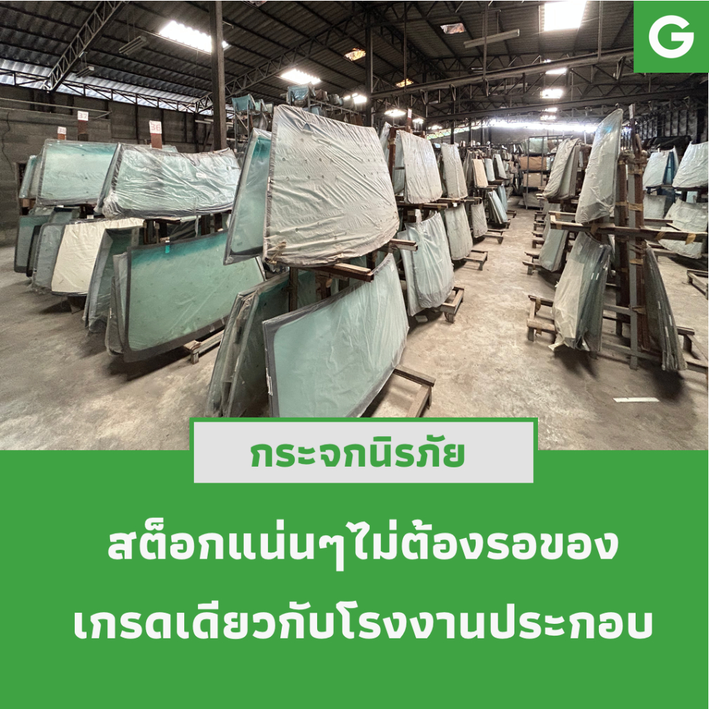 กระจกหน้าแผ่นล่าง โกเบลโก้ Kobelco SK200 / SK140 Mark 8 กระจกแม็คโคร - รูปที่ 4