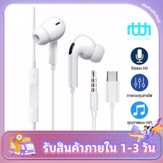 หูฟังลดเสียงรบกวน หูฟังสเตอริโอหูฟัง รองรับหลายรุ่น และช่องเสียบ3.5mm/type-c Headset