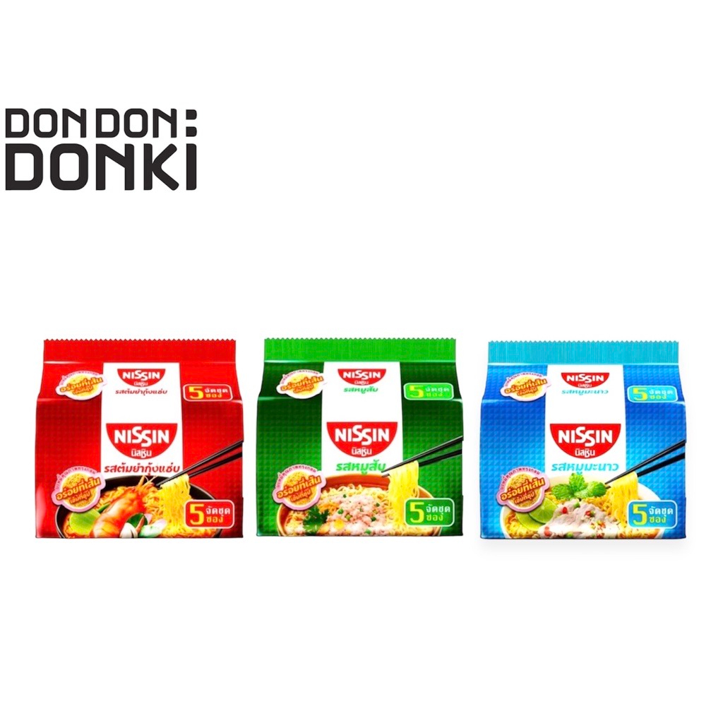 Nissin Instant Noodles (5 Packed) / นิสชิน บะหมี่กึ่งสำเร็จรูป (แพ็ค 5ซอง]