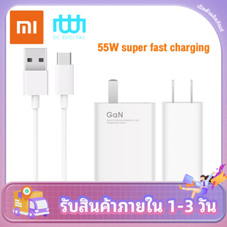 ชุดหัวชาร์จ 55W GaN พร้อมสาย 6A Type-C หัวชาร์จ 55 วัตต์ สาย 6A หัวชาร์จ สำหรับ Mi11 xiaomi gan