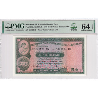 Hongkong 10 Dollars 1959  P 182a Choice UNC PMG 64 EPQ HSBC