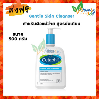 (ขวดใหญ่ 500ml) CETAPHIL Gentle Skin Cleanser ผลิตภัณฑ์ล้างหน้า เซตาฟิล เจนเทิล สกิน คลีนเซอร์