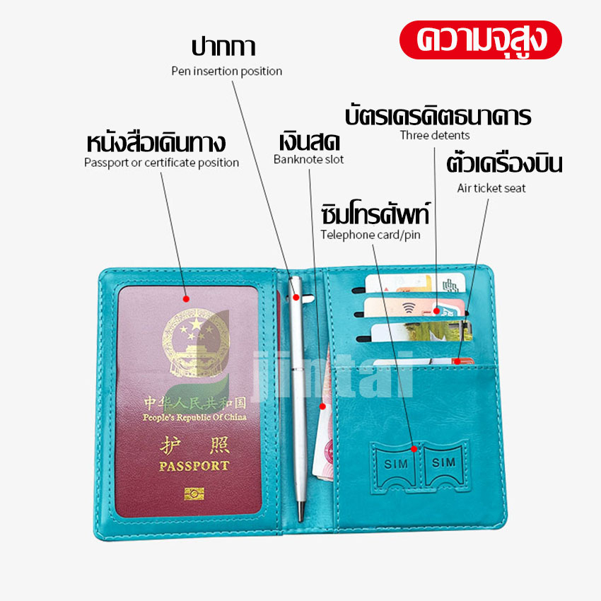 กระเป๋าพาสสเปอร์ต  กระเป๋าเดินทาง  หลายหลากสีสัน Passport  สินค้าคุณภาพดี ขายดี2023 ทันสมัย ไม่ตกเทรน สินค้านำเข้า COD