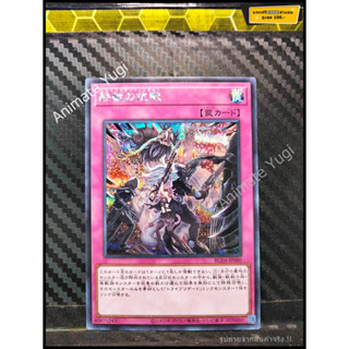 SCR 088 [Yu-Gi-Oh! การ์ดยูกิแท้ yugi ]   " RC04-JP080 : Tri-Brigade Revolt " (SCR)