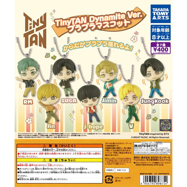 Gachapon BTS TinyTAN Dynamite Ver. Pura Pura Mascot - กาชาปอง วงบีทีเอส ไทนี่ทัน ไดนาไมต์ ฟูล่าฟูล่า