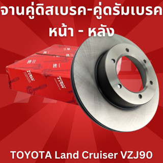 จานคู่ดิสเบรค-คู่ดรัมเบรคTOYOTAโคโลราโด ปราโด เสร็ฟ์ ฟอร์จูนเนอร์*ปี- *No.DF4115Sหน้า-DF4484หลัง*ยี่ห้อTRW*ราคาขายต่อคู่