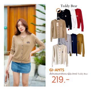 Gi-ants เสื้อไหมพรมคาร์ดิแกน ญี่ปุ่น ปักหมี Teddy Bear GC- 243-1  T-Shirtnista