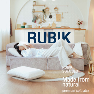 โซฟาเบดเสริมยางพาราแท้ ปรับนอนได้ รุ่นรูบิค (Rubik Sofa Bed) เกรดพรีเมี่ยม ดีไซน์สวย แข็งแรง - Sleep Latex By Greenlatex
