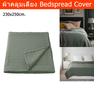 ผ้าคลุมเตียง 5 6 ฟุต สีเทาเขียว 230x250ซม. (1ชิ้น) Bedspread Cover Grey-Green 230x250cm. (1 unit)