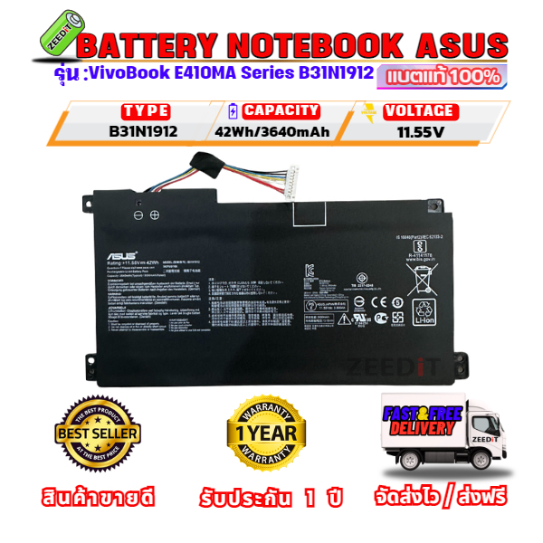 Asus แบตเตอรี่ โน๊ตบุ๊ค Battery Asus ASUS VivoBook E410MA E410KA L410MA E510KA E510MA Series B31N1912 ของแท้