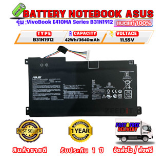 Asus แบตเตอรี่ โน๊ตบุ๊ค Battery Asus ASUS VivoBook E410MA E410KA L410MA E510KA E510MA Series B31N1912 ของแท้