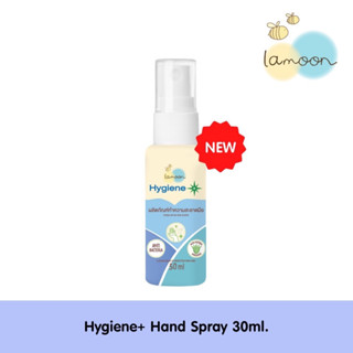 ละมุนเบบี้ ไฮจีนพลัส สเปรย์ทำความสะอาดมือ 30 มล. Lamoon baby Hygiene Hand Spray 30ml.