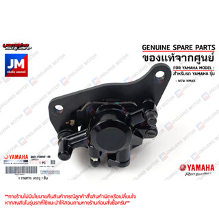 B6HF580W000 แม่ปั้มดิสค์เบรคหลัง, ปั๊มเบรคหลังล่าง CALIPER ASSY, REAR เเท้ศูนย์ YAMAHA NEW NMAX