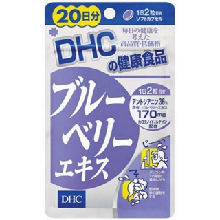 *พร้อมส่ง* DHC BLUEBERRY*ขนาดทดลองทาน*