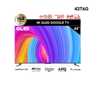 ใหม่ TCL ทีวี 43 นิ้ว QLED 4K Google TV รุ่น 43T6G ระบบปฏิบัติการ Google/Netflix &amp; Youtube &amp; MEMC - WiFi, WCG, Game Bar, Freesync, Dolby Vision &amp; Atmos [ผ่อน 0% นาน 10 เดือน]