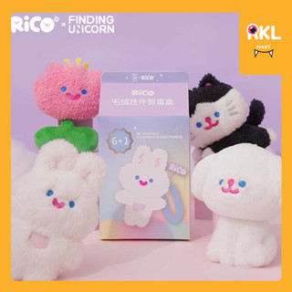 🔥ยกกล่อง พวงกุญแจตุ๊กตา RICO 🧸