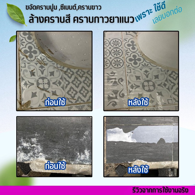 ล้างปูนซีเมนต์คราบขาว ล้างพื้น 1 ลิตร รูปที่ 5