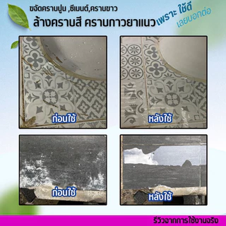ล้างปูนซีเมนต์คราบขาว ล้างพื้น 1 ลิตร