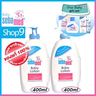 [โปร 2 ขวด 400 ML หมดอายุ 04/2026 แถม Gift SET] SEBAMED BABY LOTION ซีบาเมด เบบี้ โลชั่น 400 มล. x 2 ขวด exp. 12/2025