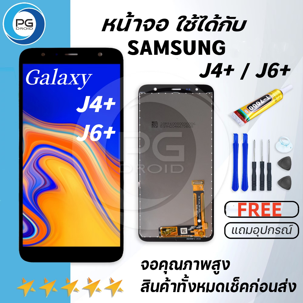หน้าจอ Samsung galaxy J4plus/J4 plus/J415/J4+/J6 plus/J6plus/J605/J615/J6+ งานแท้ LCD Display