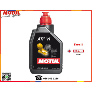 Motul น้ำมันเกียร์ออโต้ ATF VI  1L.