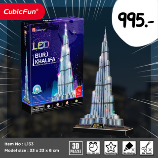 จิ๊กซอว์ 3 มิติ ตึกเบิร์จคาลิฟา Burj Khalifa LED L133 แบรนด์ Cubcifun ของแท้ 100% สินค้าพร้อมส่ง