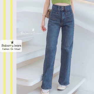 BabarryJeans มีบิ๊กไซต์ S-5XL ทรงกระบอก ขาตรง เอวสูง ผ้ายืด เก็บทรงสวย ผญ สีสนิมเข้ม