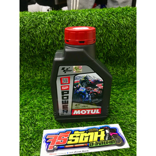 น้ำมันเครื่อง MOTUL GP POWER 4T 10W-40 มีทั้ง 0.8L และ 1L