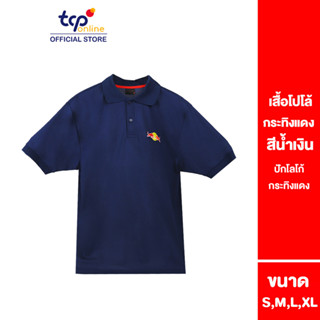 KRATINGDAENG POLO SHIRT RED BULL กระทิงแดง เสื้อโปโล สีน้ำเงิน โลโก้ปักลายกระทิงแดง ไซส์ S,M,L,XL