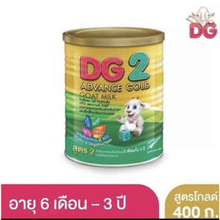 DG 2 ดีจี 2 แอดวานซ์ โกลด์ อาหารสูตรต่อเนื่องสำหรับทารกและเด็กเล็กเตรียมจากนมแพะ สูตร 2 (6เดือน-3ปี) (9421025231421)