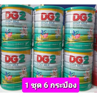 DG 2 ขนาด 800 กรัม 🐑1 ชุด 6 กระป๋อง🐑🐑🐑 Exp.4/2025