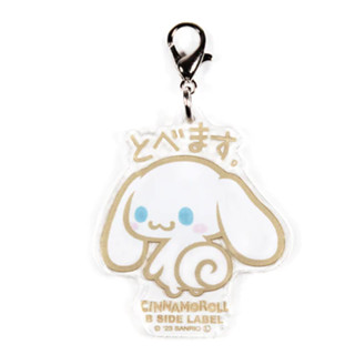 [Direct from Japan] B - SIDE LABEL Charm Sanrio Cinnamoroll ( TOBEMASU ) Japan NEW