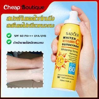 sadoer สเปรย์กันแดดSPF50+PA+++บำรุงผิวขาวชุ่มชื้นกันน้ำคุมมันผิวกระจ่างใส150ml-1331