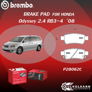 ผ้าเบรคหลัง BREMBO HONDA Odyssey เครื่อง 2.4 RB3-4 ปี08 (R)P28 062C