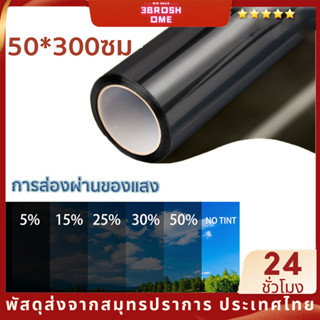 3ม ฟิล์มกรองแสง ฟิล์มกรองแสงรถยนต์ ฟิล์มอาคาร ฟิล์มติดกระจก ฟิล์มคาร์บอน  ฟิล์มกรองแสงคาร์บอน Black Carbon Window Film
