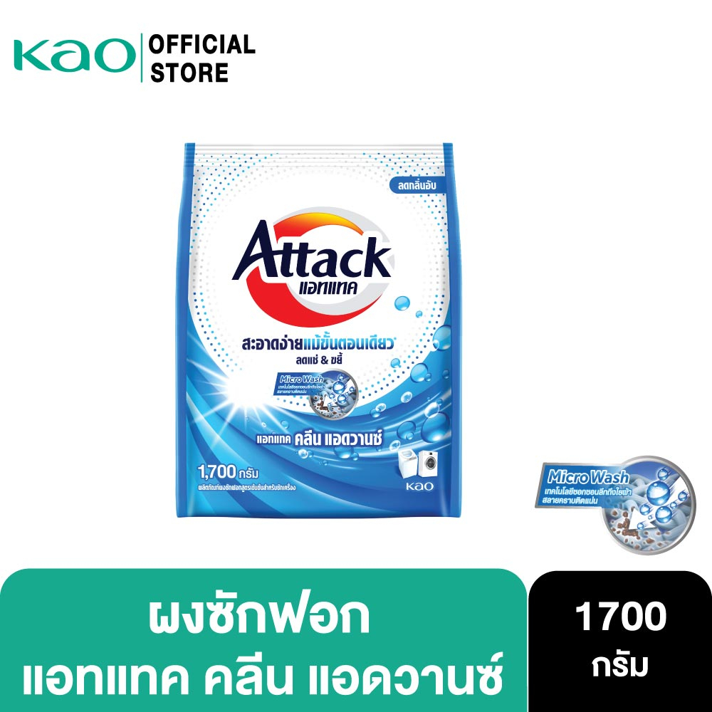 Attack Clean Advance concentrated powder 1700g. แอทแทค คลีน แอดวานซ์ 1700 ก.