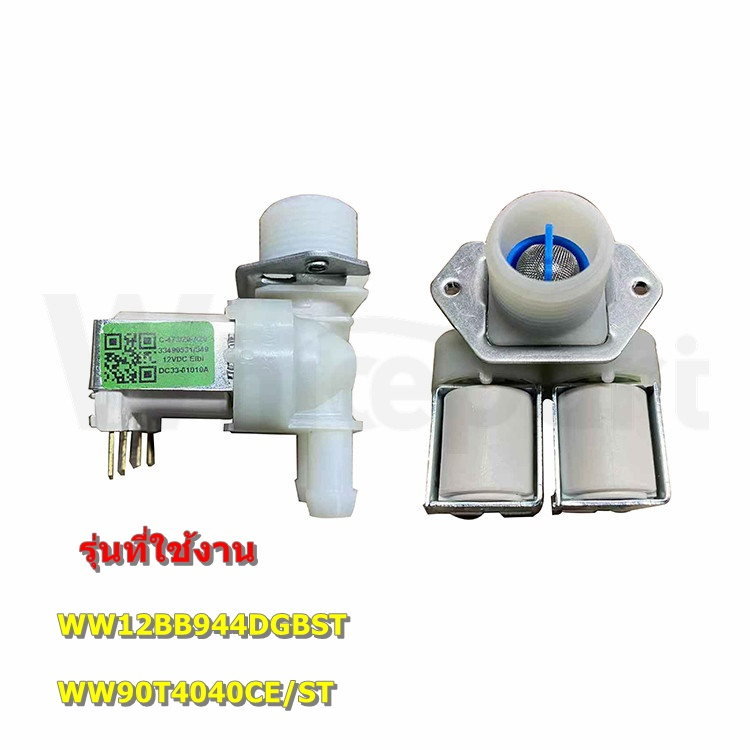 อะไหล่ของแท้/วาล์วเครื่องซักผ้าซัมซุง/SAMSUNG/ DC33-01010A/รุ่น WW12BB944DGBST/WW90T4040CE/STVALVE W