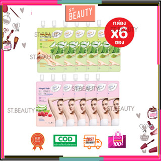 (1กล่อง/6ซอง)MIMICOS MIMIKOS Body Hair Remover Cream Normal Skin +Armpit Hair Remover มิมิคอส ครีมกำจัดขน ครีมกำจัดขนแขน