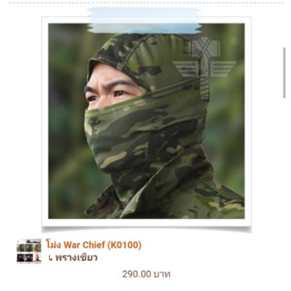 โม่ง war chief (K0100)