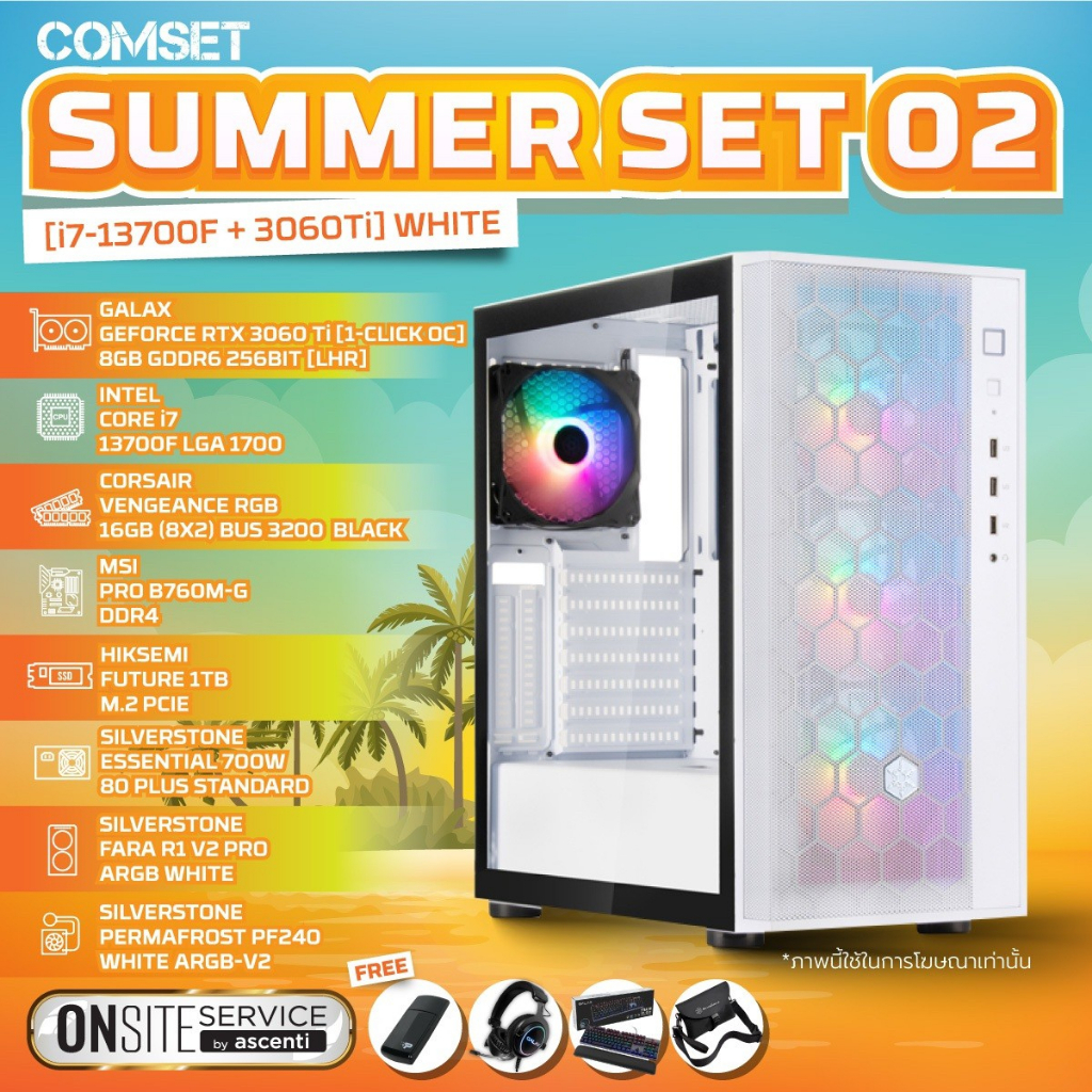 คอมประกอบ + คอมเซ็ตSummer Set 02 [I7-13700F + 3060Ti] White  แถม !!!! USB Wireless / หูฟัง GALAX / ค