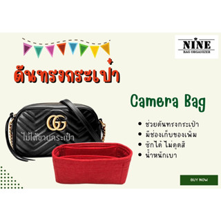 [ดันทรงกระเป๋า] Camera ---- Mini 18 / Small 24 cm. จัดระเบียบ และดันทรงกระเป๋า