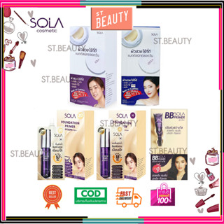 [/1กล่อง6ซอง] Sola Cushion Ultra Matte+Sola BB Primer+Sola Blue Bubble Whitening Serum