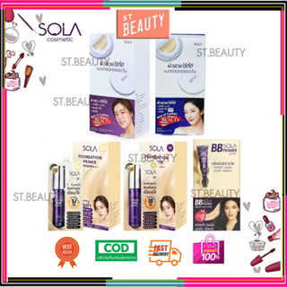 [/1กล่อง6ซอง] Sola Cushion Ultra Matte+Sola BB Primer+Sola Blue Bubble Whitening Serum