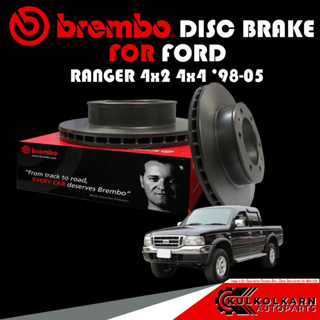 จานเบรกหลัง  BREMBO FORD RANGER 4x2 4x4  ปี 98-05 (14 D632 10)