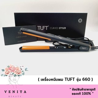 เครื่องหนีบผม ทัฟท์ TUFT CURVED STYLER (รุ่น 660 ) หนีบง่ายตรงเร็ว ใช้งานง่ายสะดวกไม่ง้อช่าง ของแท้100%