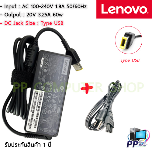 สายชาร์จโน๊ตบุ๊คเลอโนโว่ Adapter For Lenovo 20V 3.25A USB